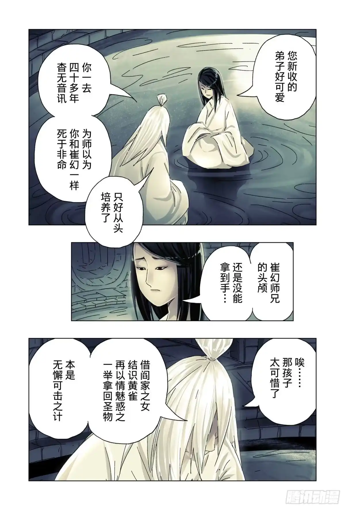 第103页