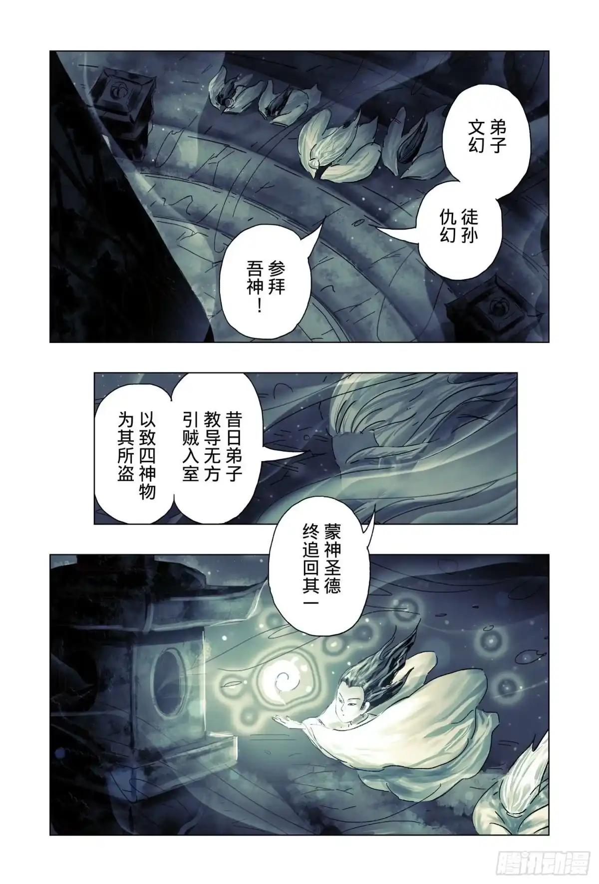 第112页