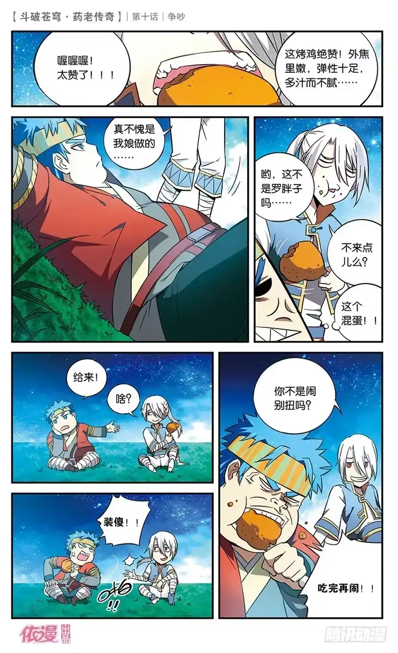 第10页