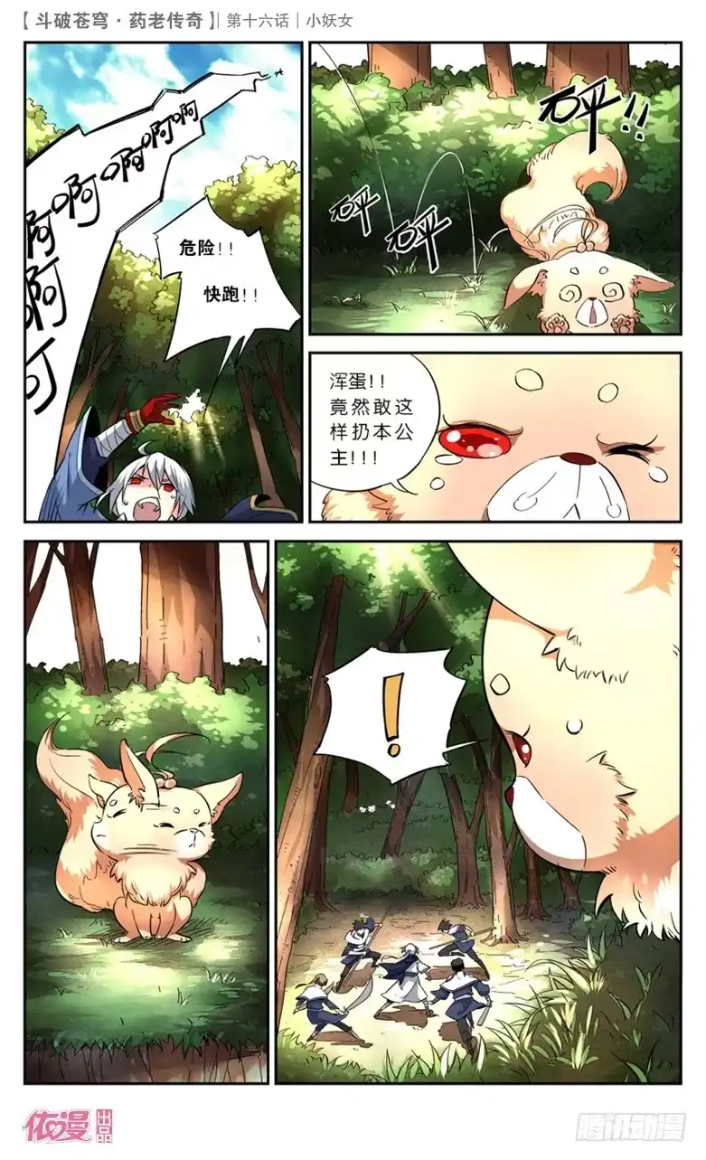 第12页