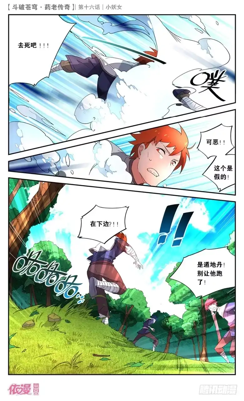 第16页