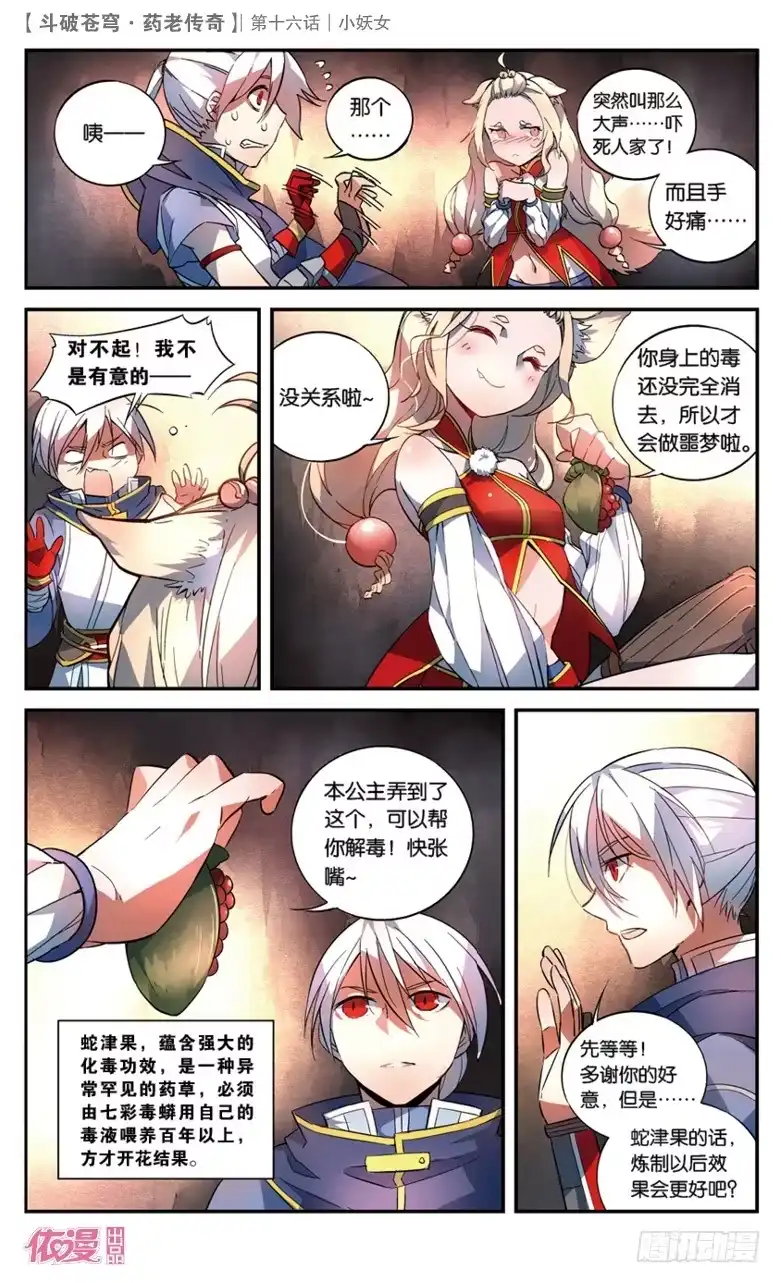 第23页