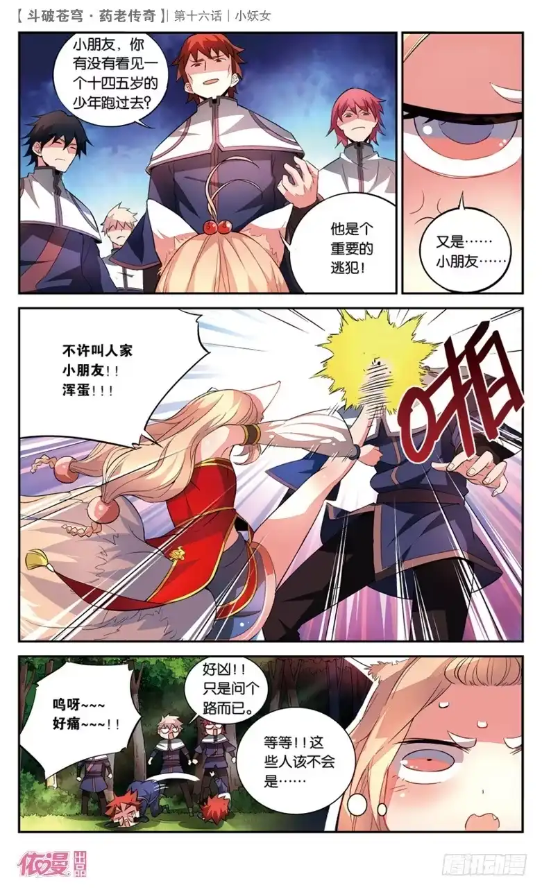第6页
