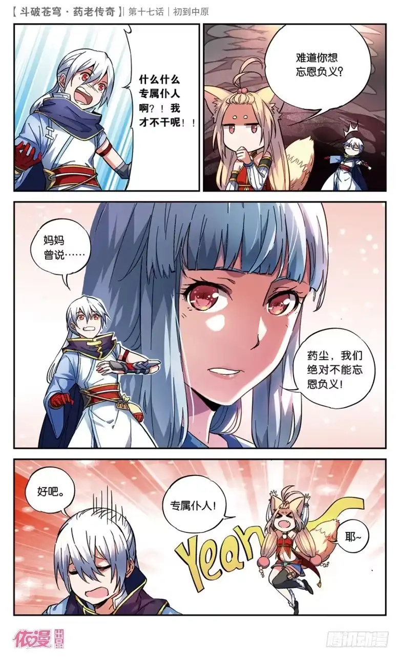 第10页