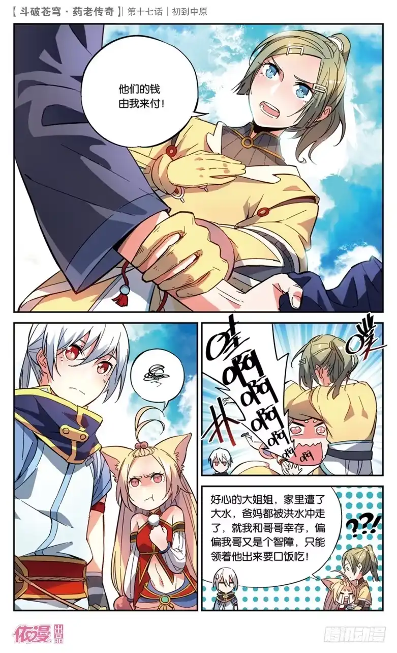 第16页