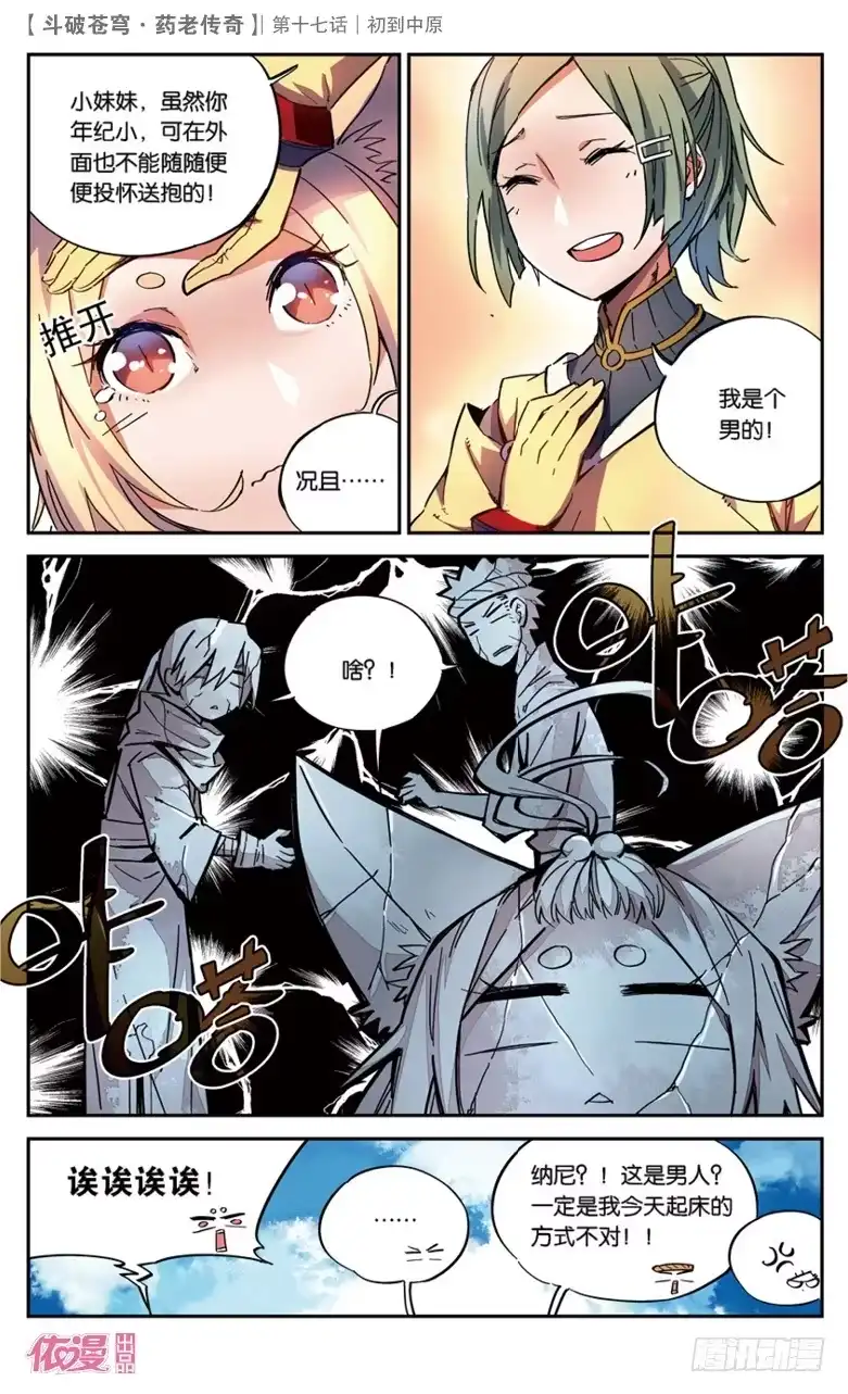 第17页