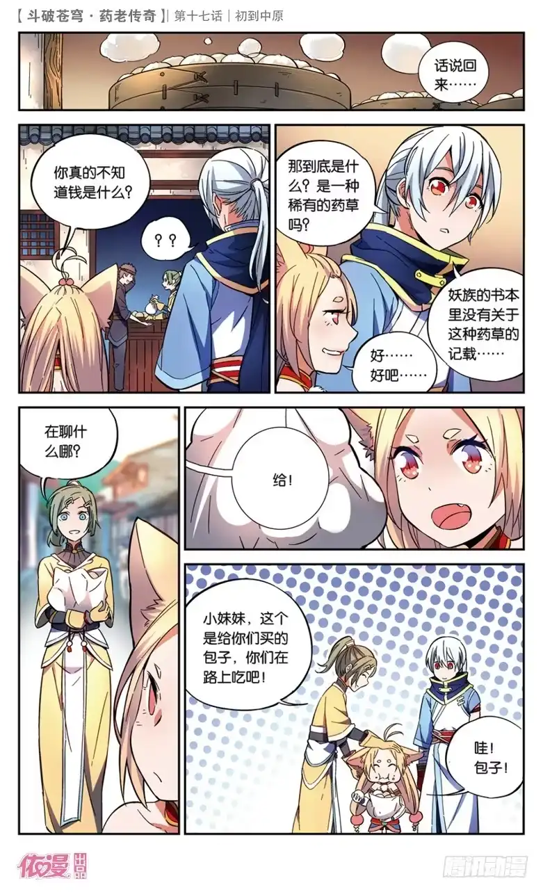 第18页