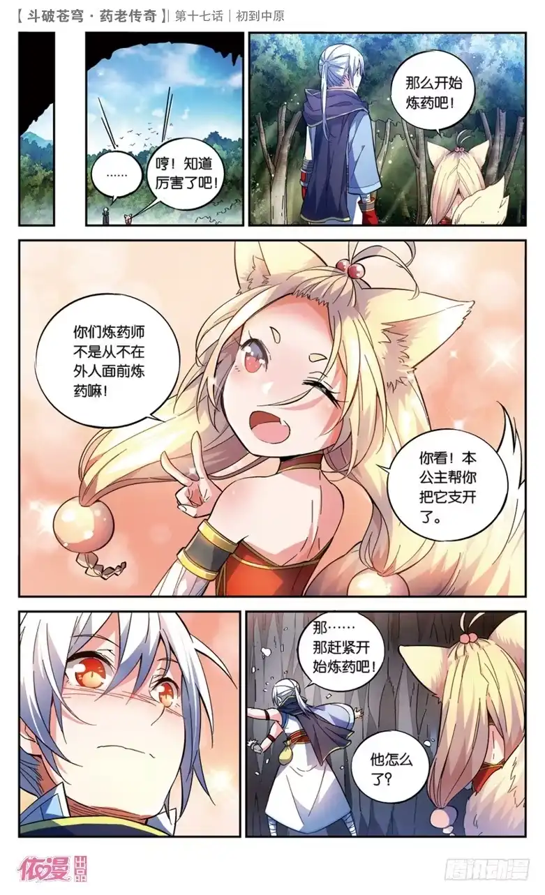 第6页