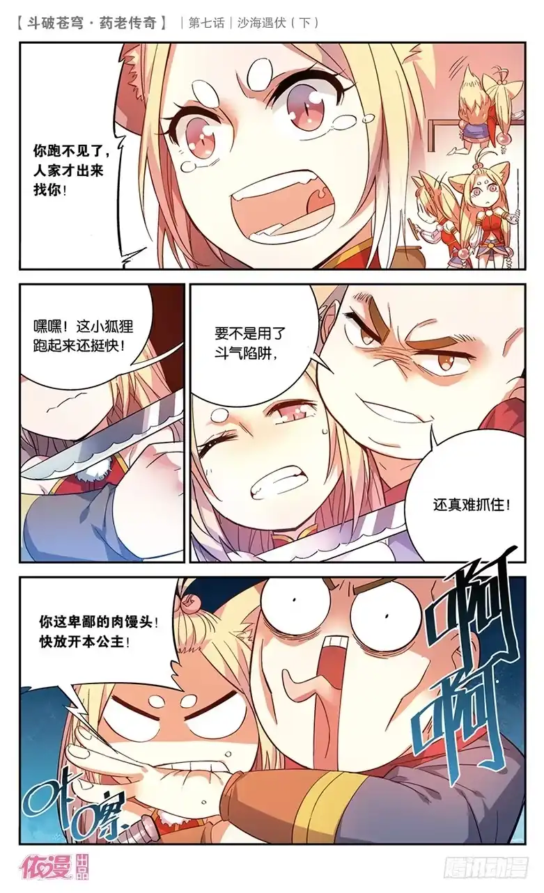 第7页