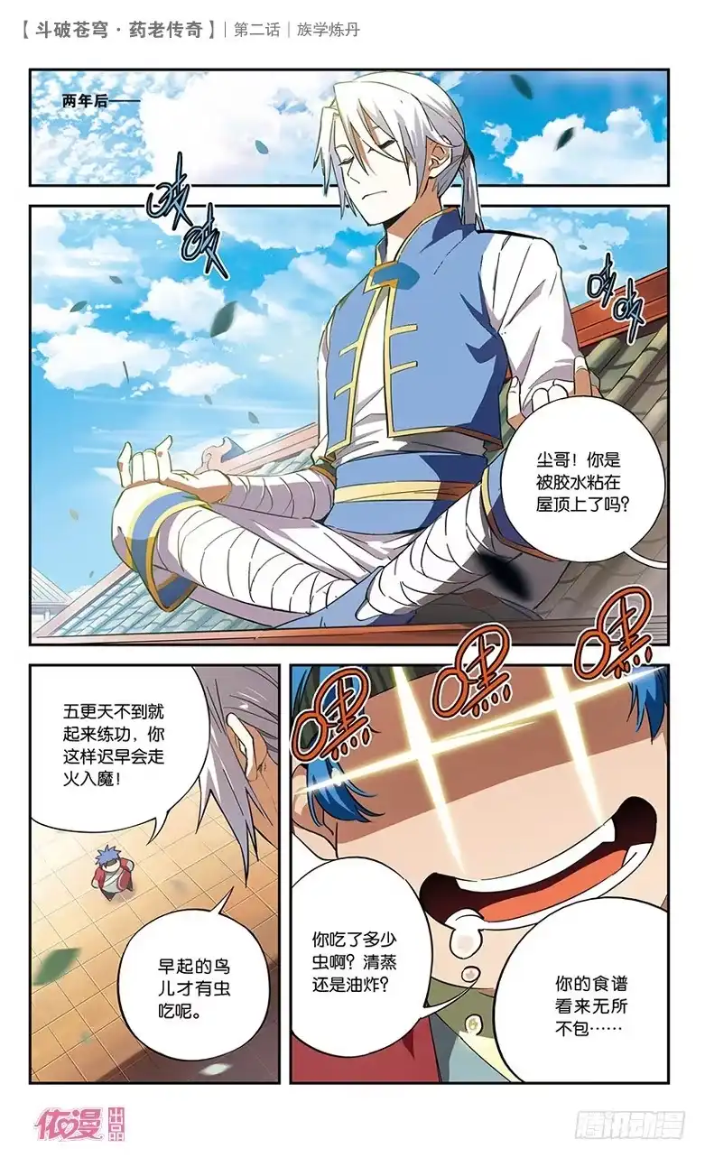 第2页