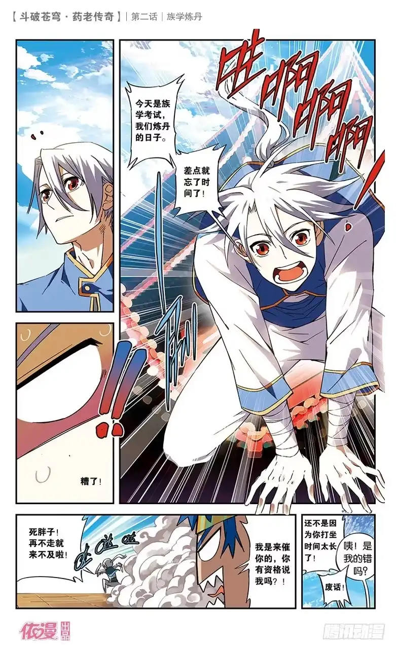第3页