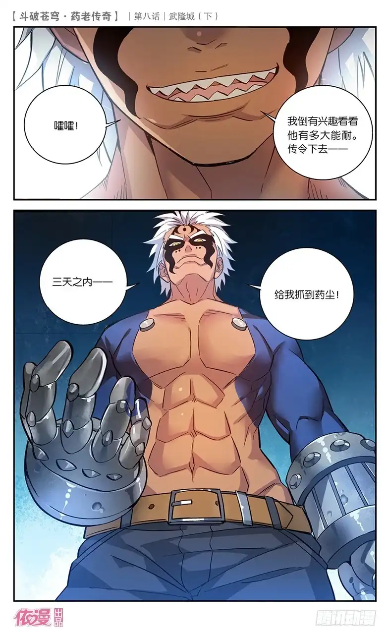 第8页