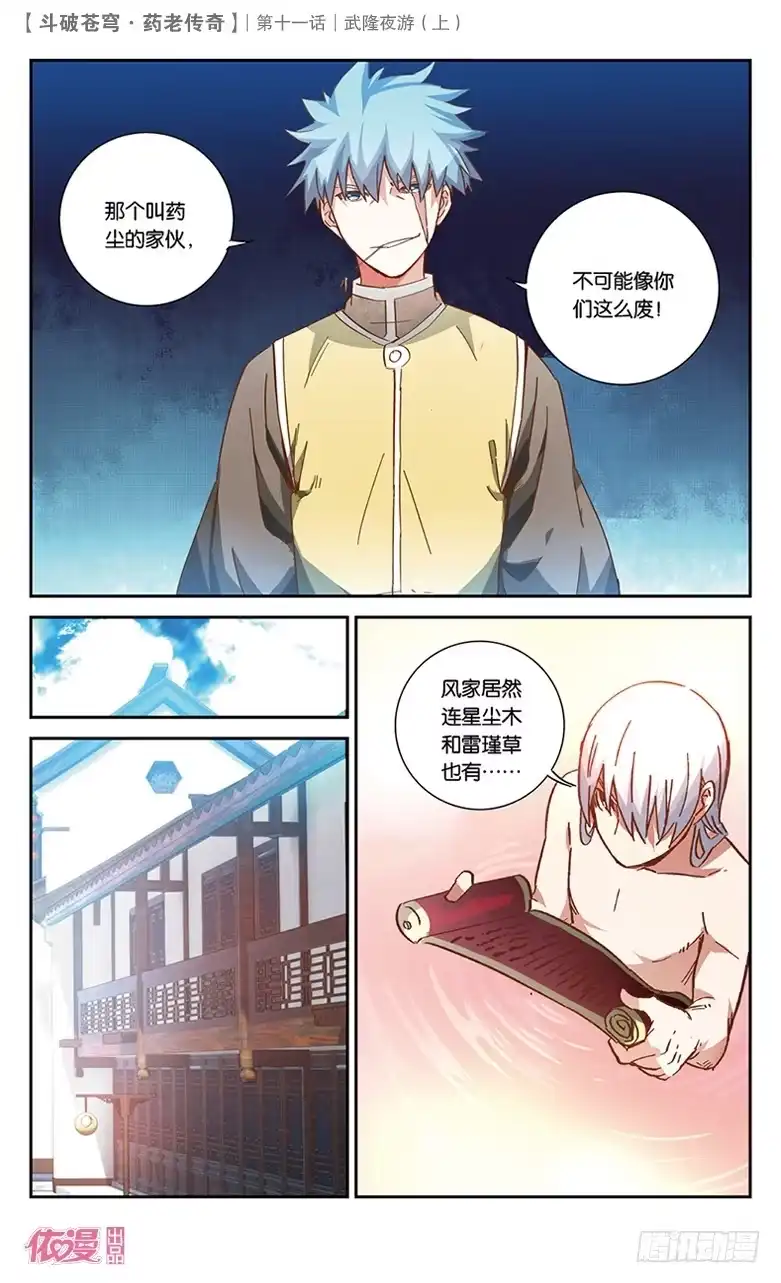 第2页