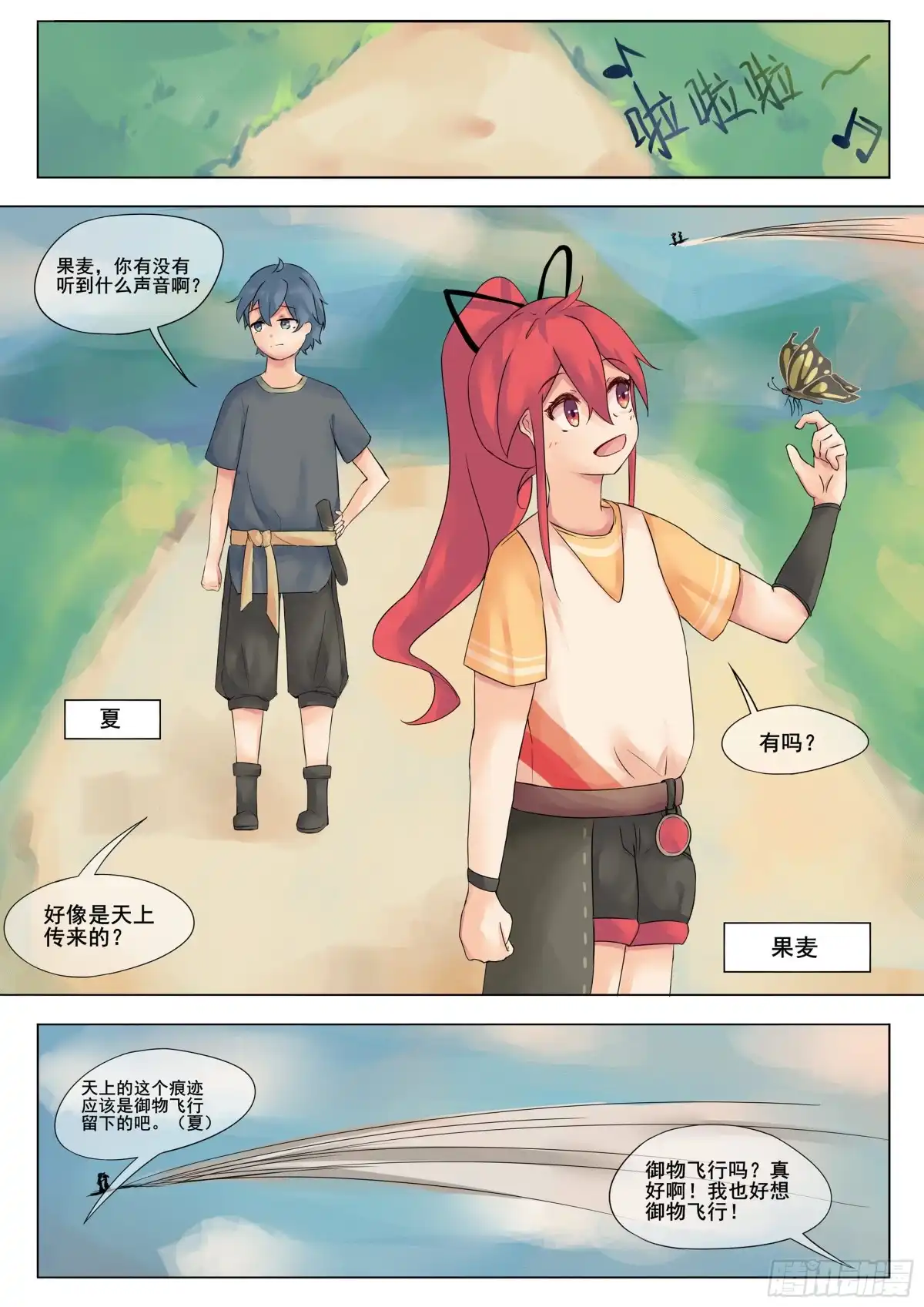 第2页