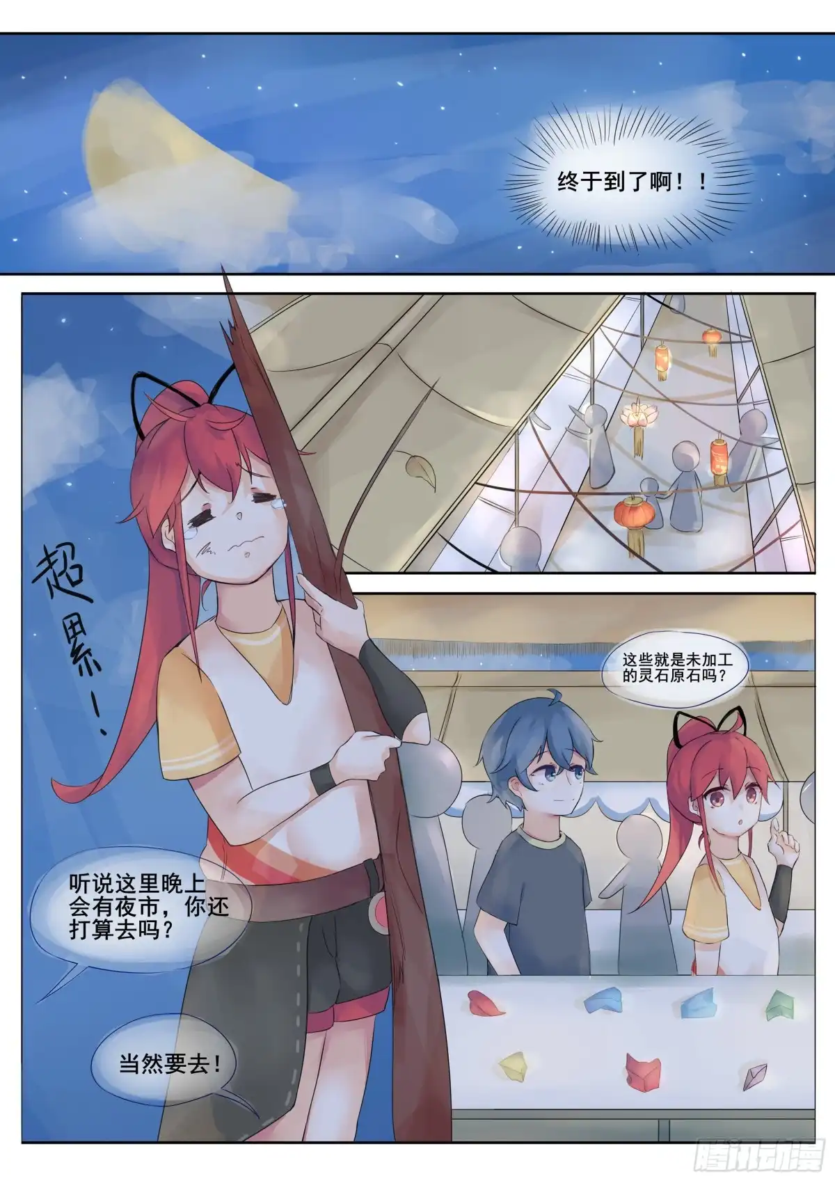 第7页