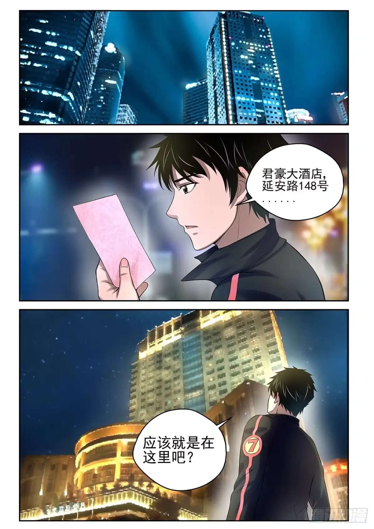 第7页