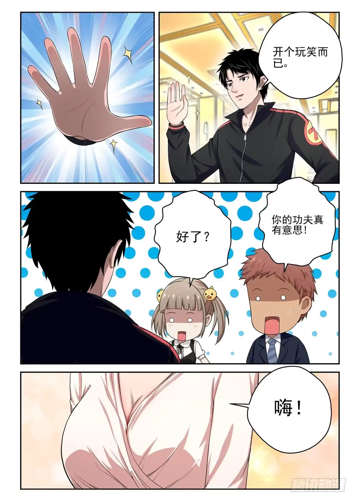 第10页