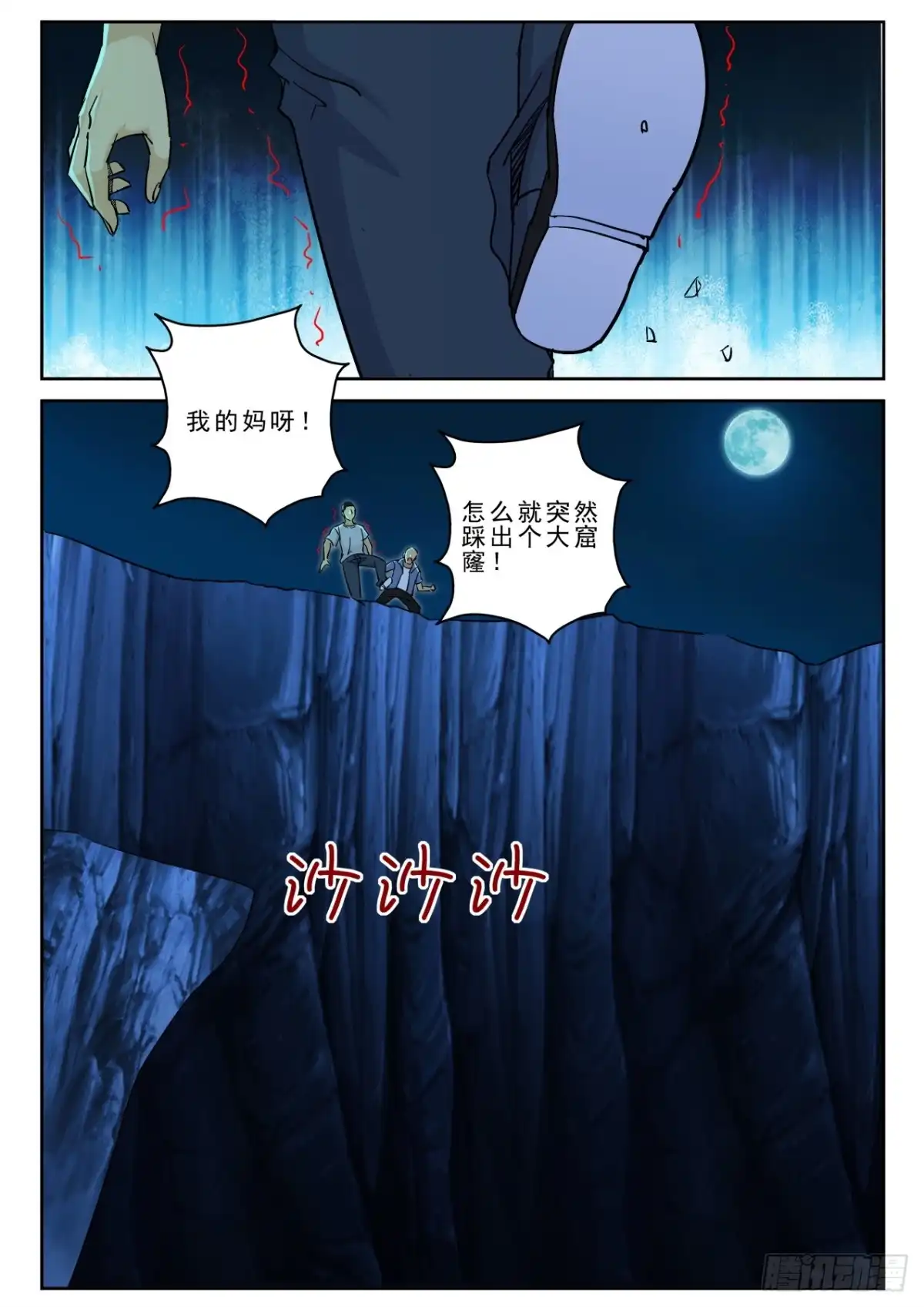 第6页