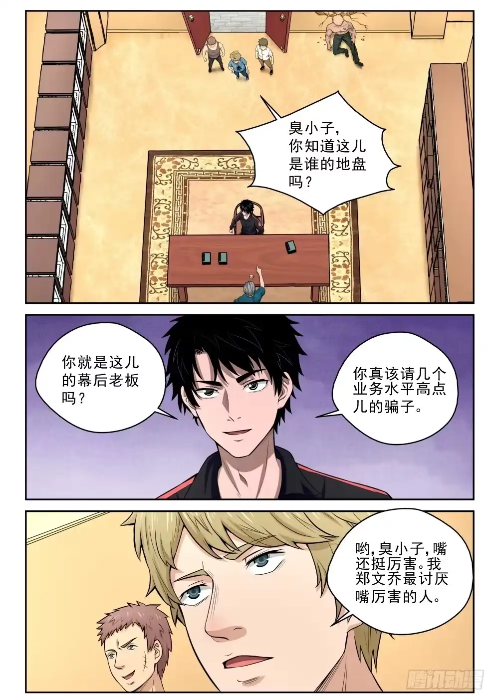 第20页
