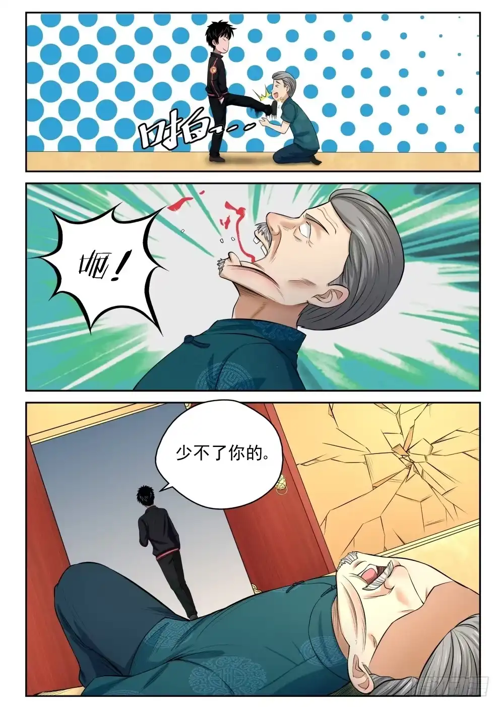 第7页
