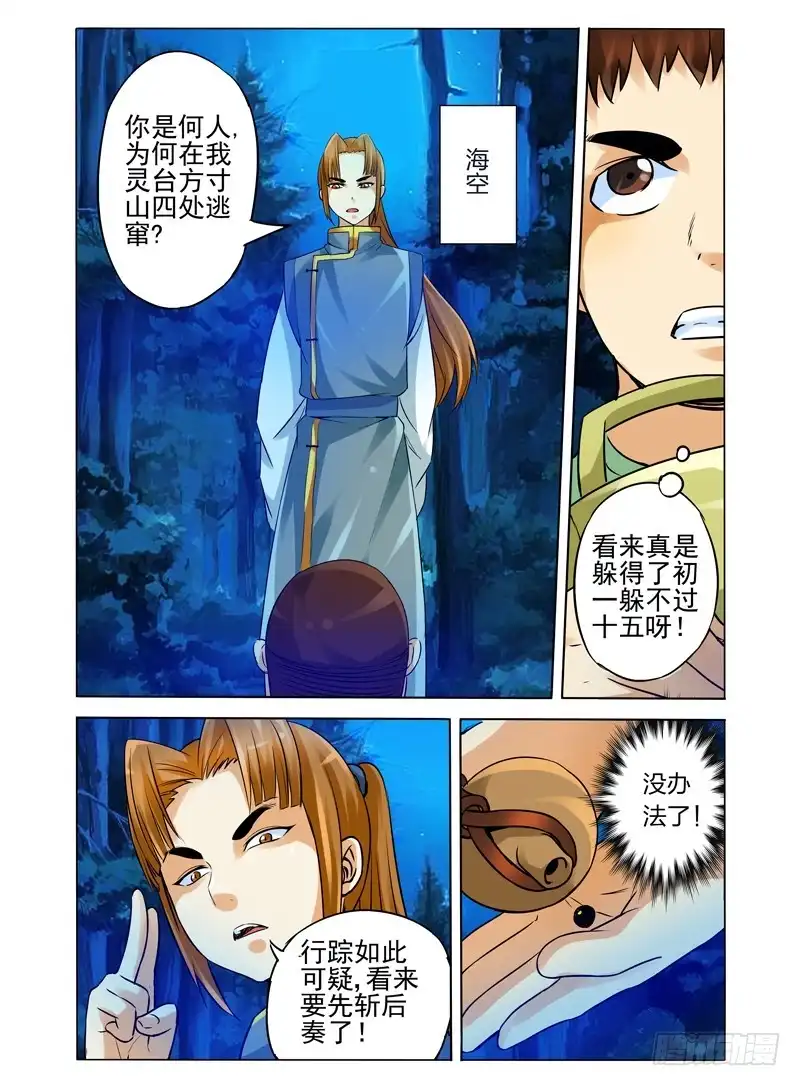 第3页
