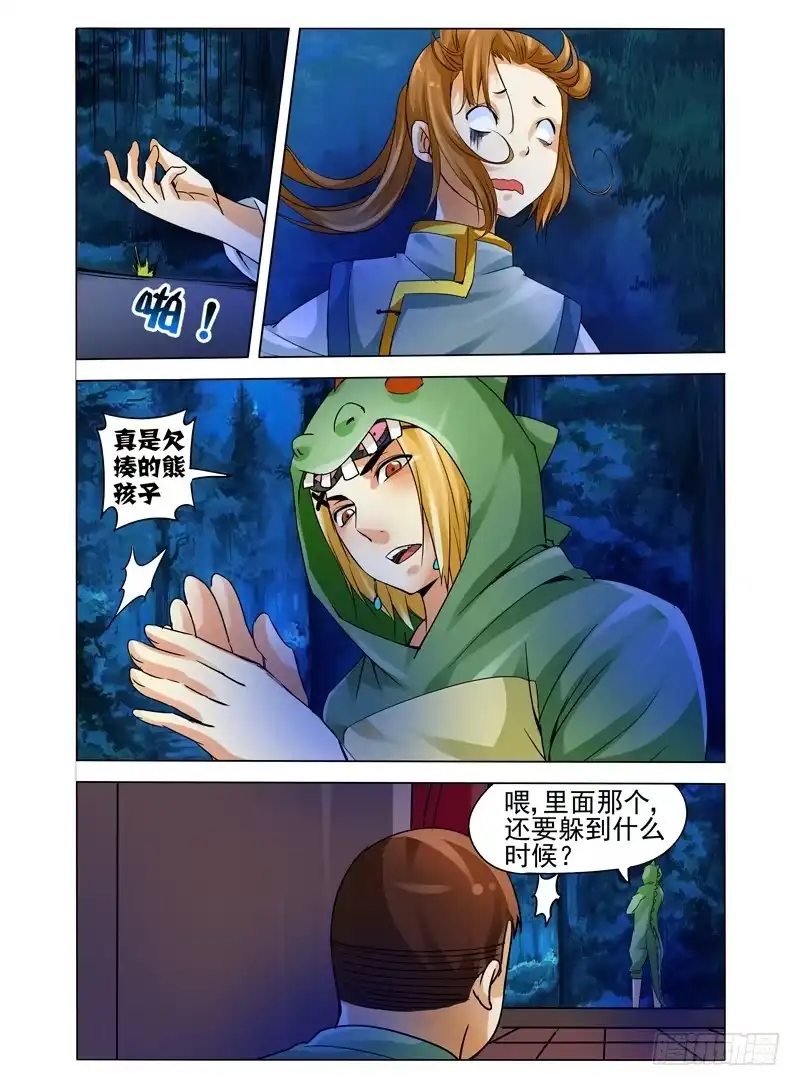 第8页