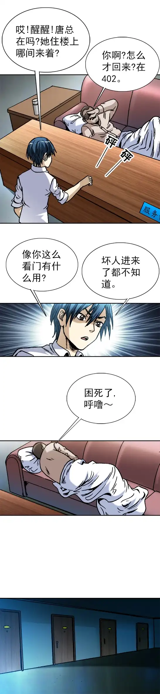 第8页