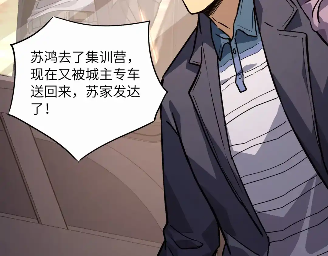 高武：只手横推三千帝！ 034话：不能给小鸿丢人 第205页