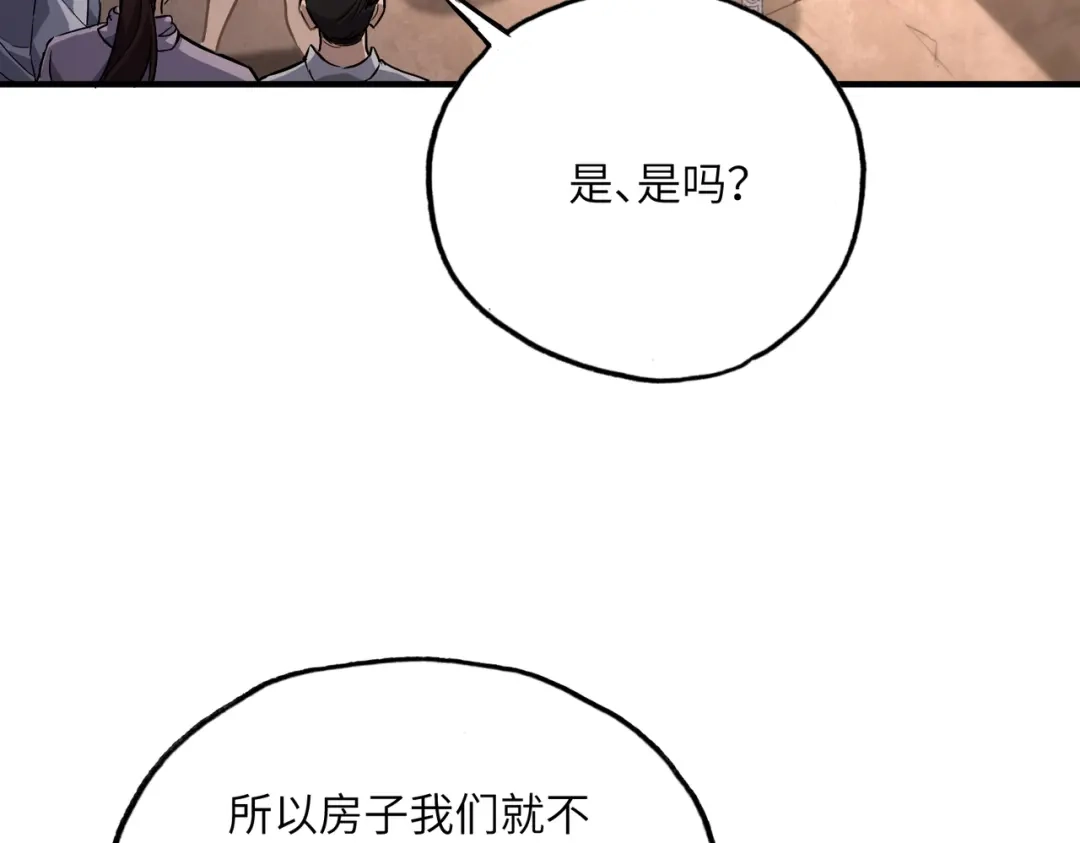 高武：只手横推三千帝！ 034话：不能给小鸿丢人 第215页