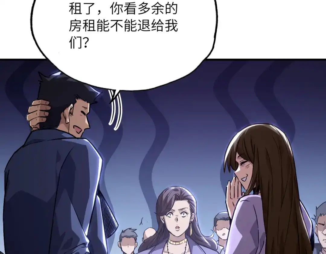 高武：只手横推三千帝！ 034话：不能给小鸿丢人 第217页