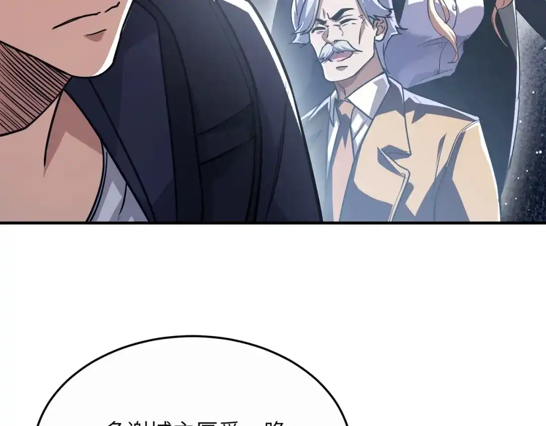 高武：只手横推三千帝！ 034话：不能给小鸿丢人 第21页