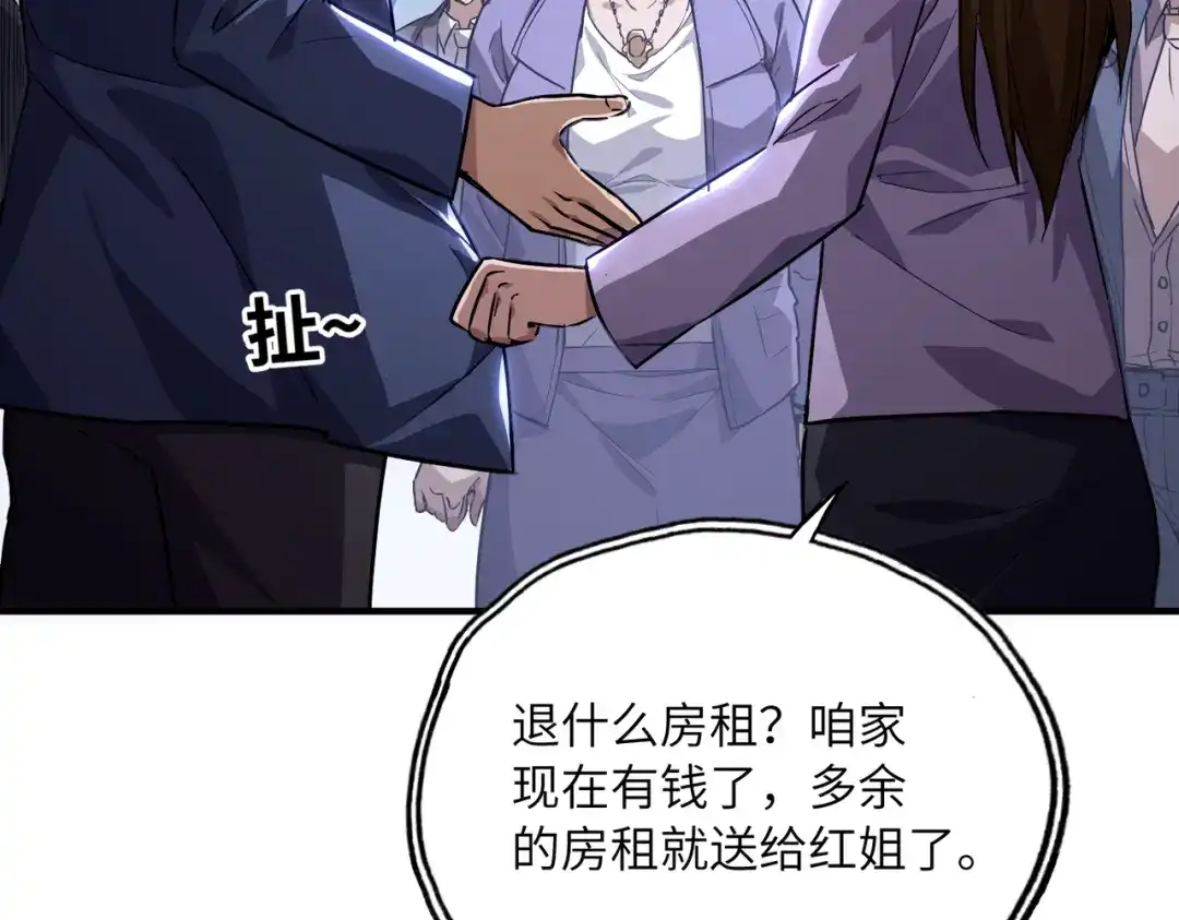高武：只手横推三千帝！ 034话：不能给小鸿丢人 第219页