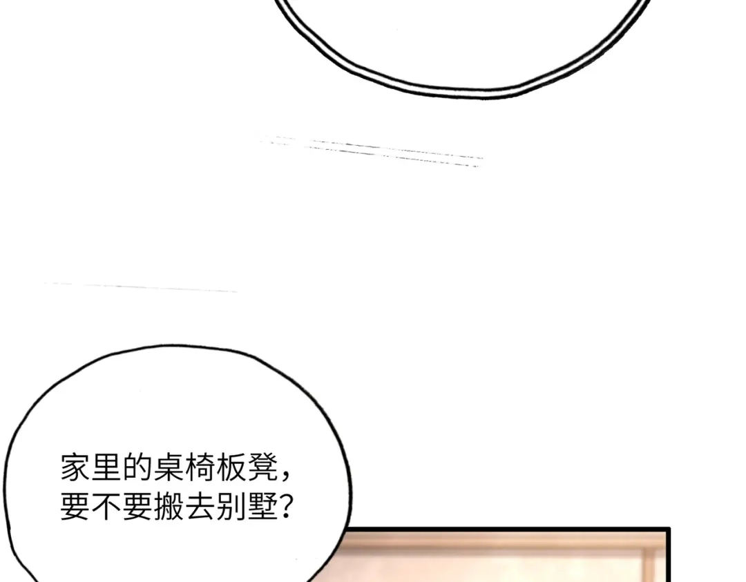高武：只手横推三千帝！ 034话：不能给小鸿丢人 第221页