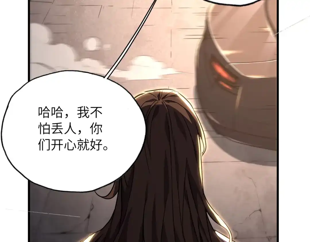 高武：只手横推三千帝！ 034话：不能给小鸿丢人 第225页
