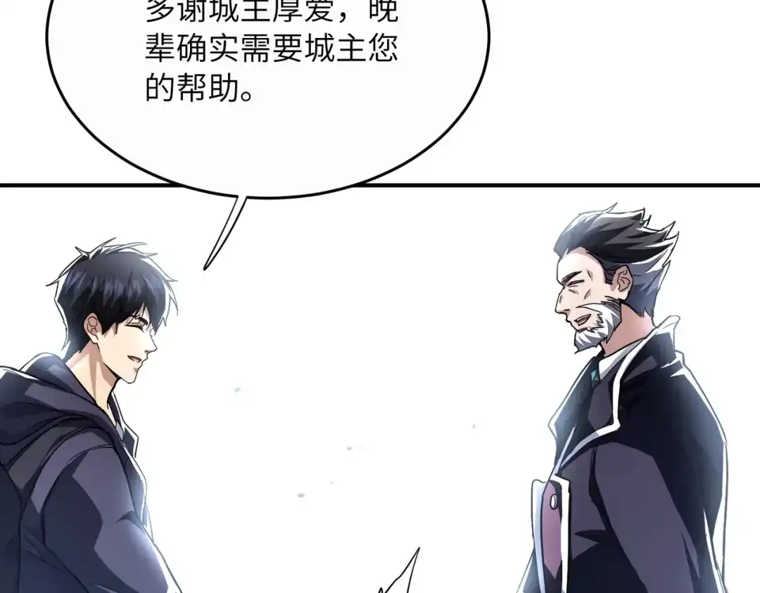 高武：只手横推三千帝！ 034话：不能给小鸿丢人 第23页