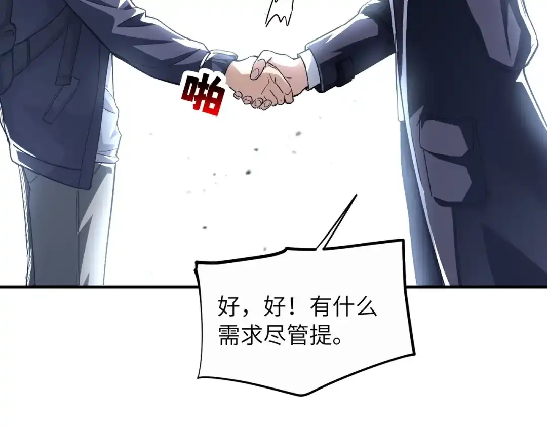 高武：只手横推三千帝！ 034话：不能给小鸿丢人 第25页
