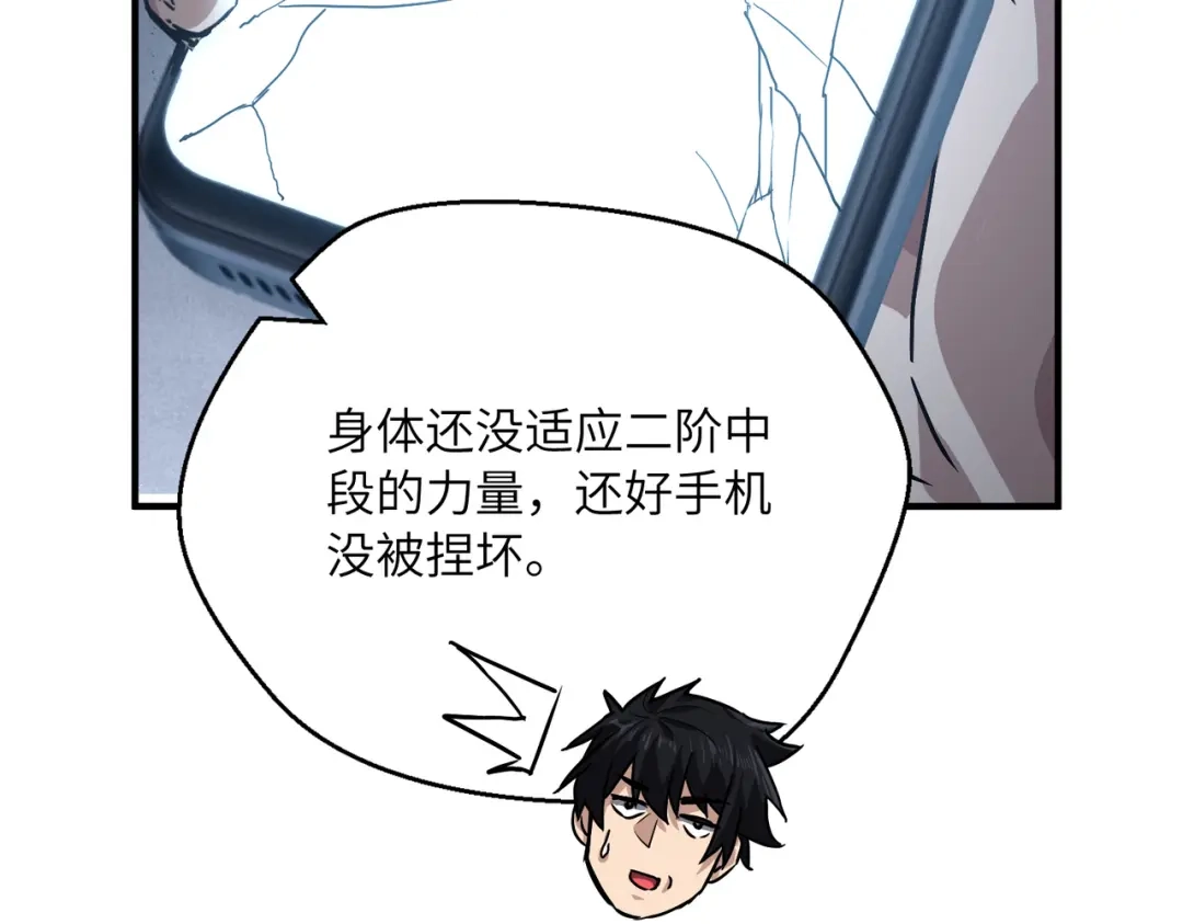 高武：只手横推三千帝！ 034话：不能给小鸿丢人 第267页