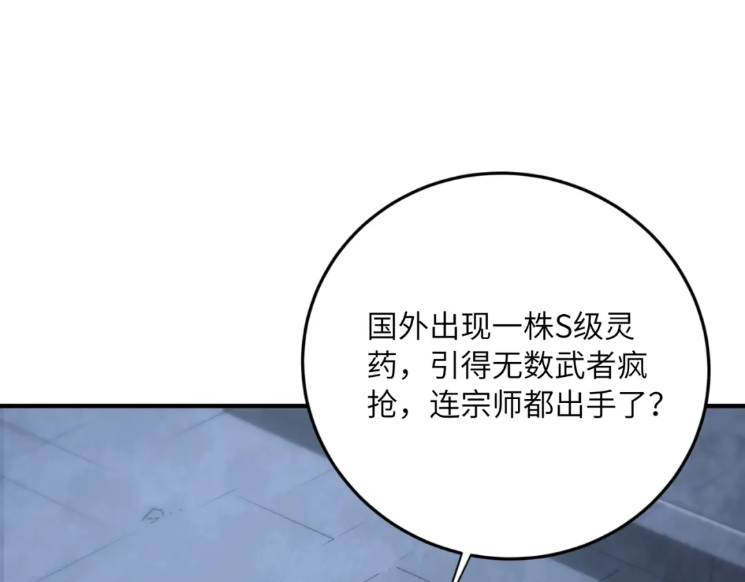 高武：只手横推三千帝！ 034话：不能给小鸿丢人 第269页