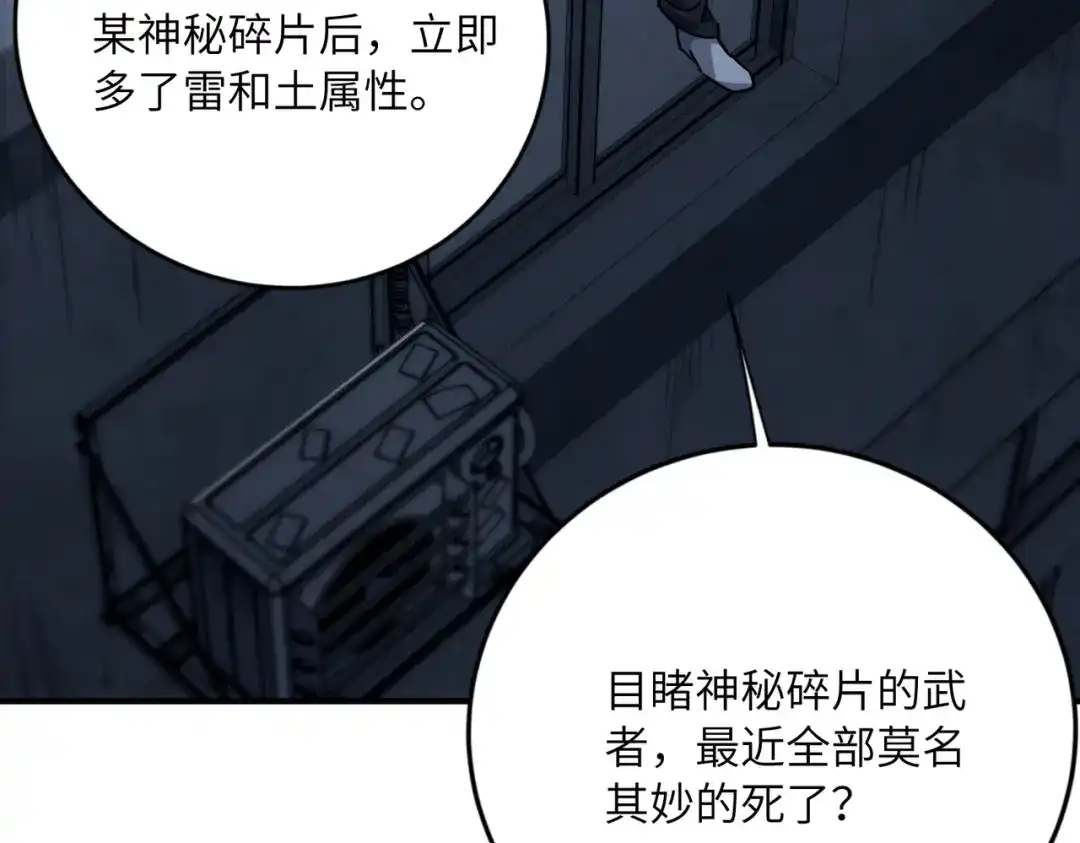 高武：只手横推三千帝！ 034话：不能给小鸿丢人 第273页