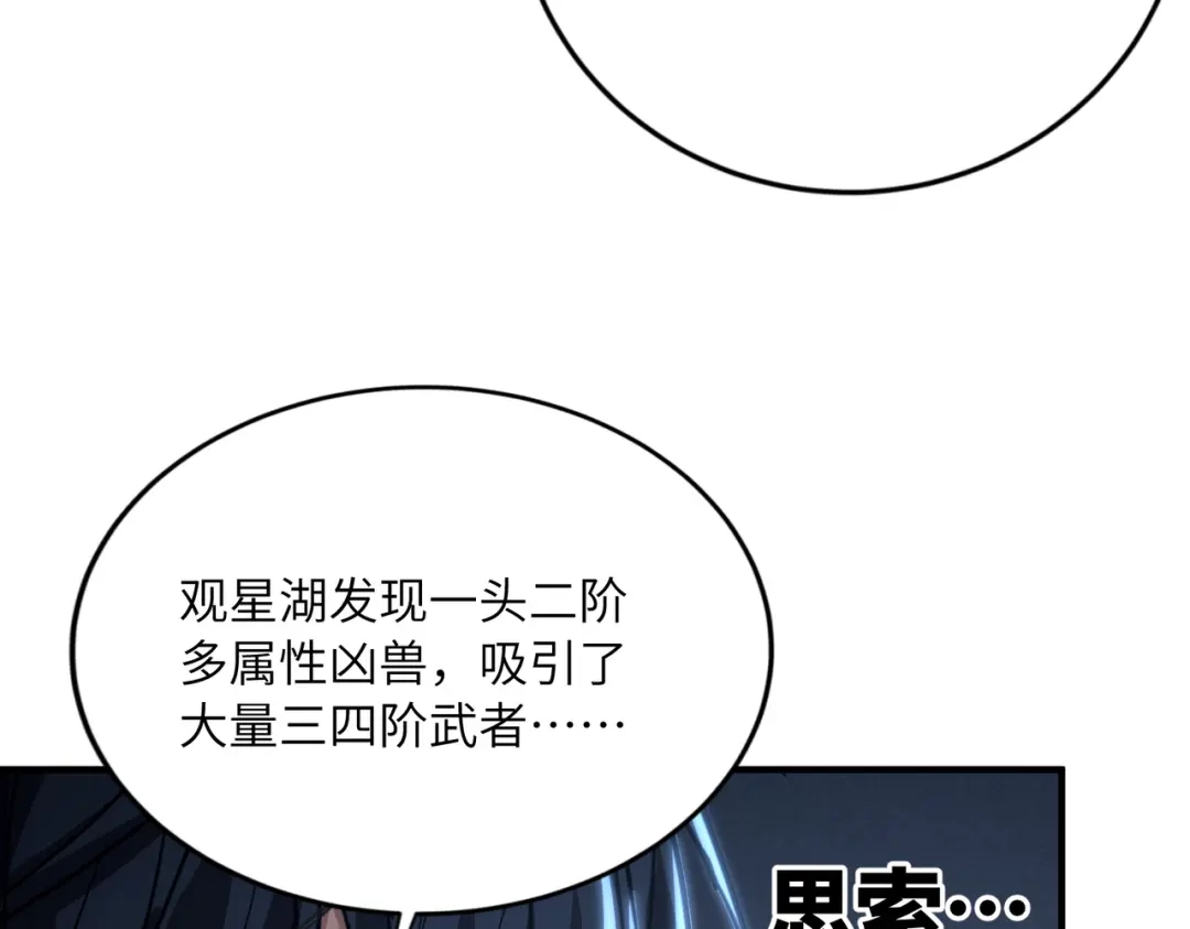 高武：只手横推三千帝！ 034话：不能给小鸿丢人 第275页
