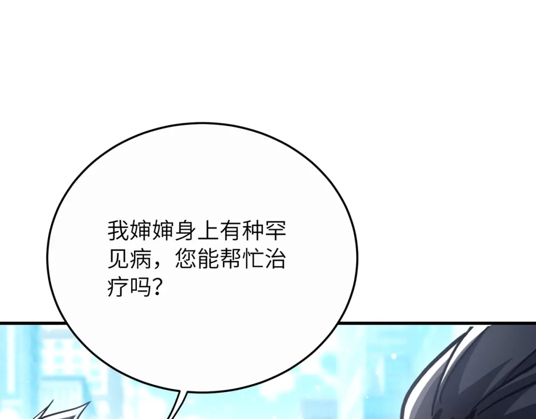高武：只手横推三千帝！ 034话：不能给小鸿丢人 第27页