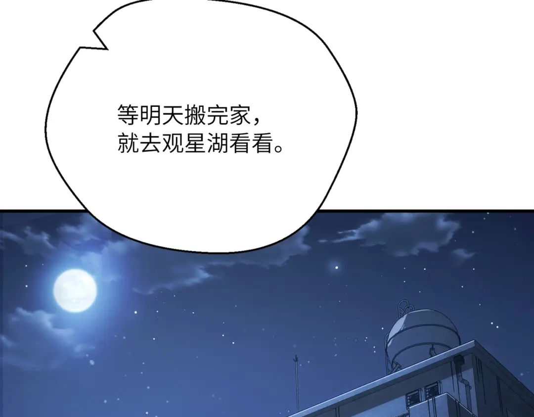 高武：只手横推三千帝！ 034话：不能给小鸿丢人 第281页