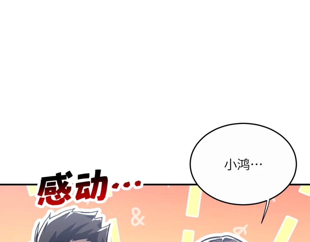 高武：只手横推三千帝！ 034话：不能给小鸿丢人 第33页