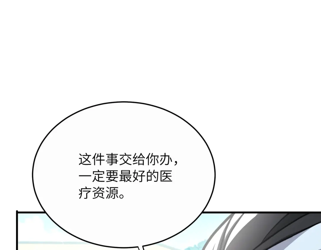 高武：只手横推三千帝！ 034话：不能给小鸿丢人 第37页