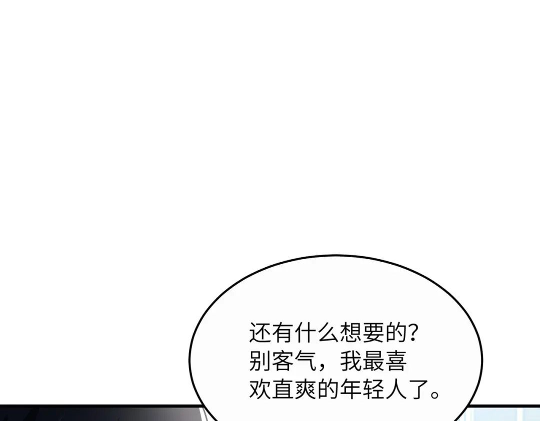 高武：只手横推三千帝！ 034话：不能给小鸿丢人 第43页