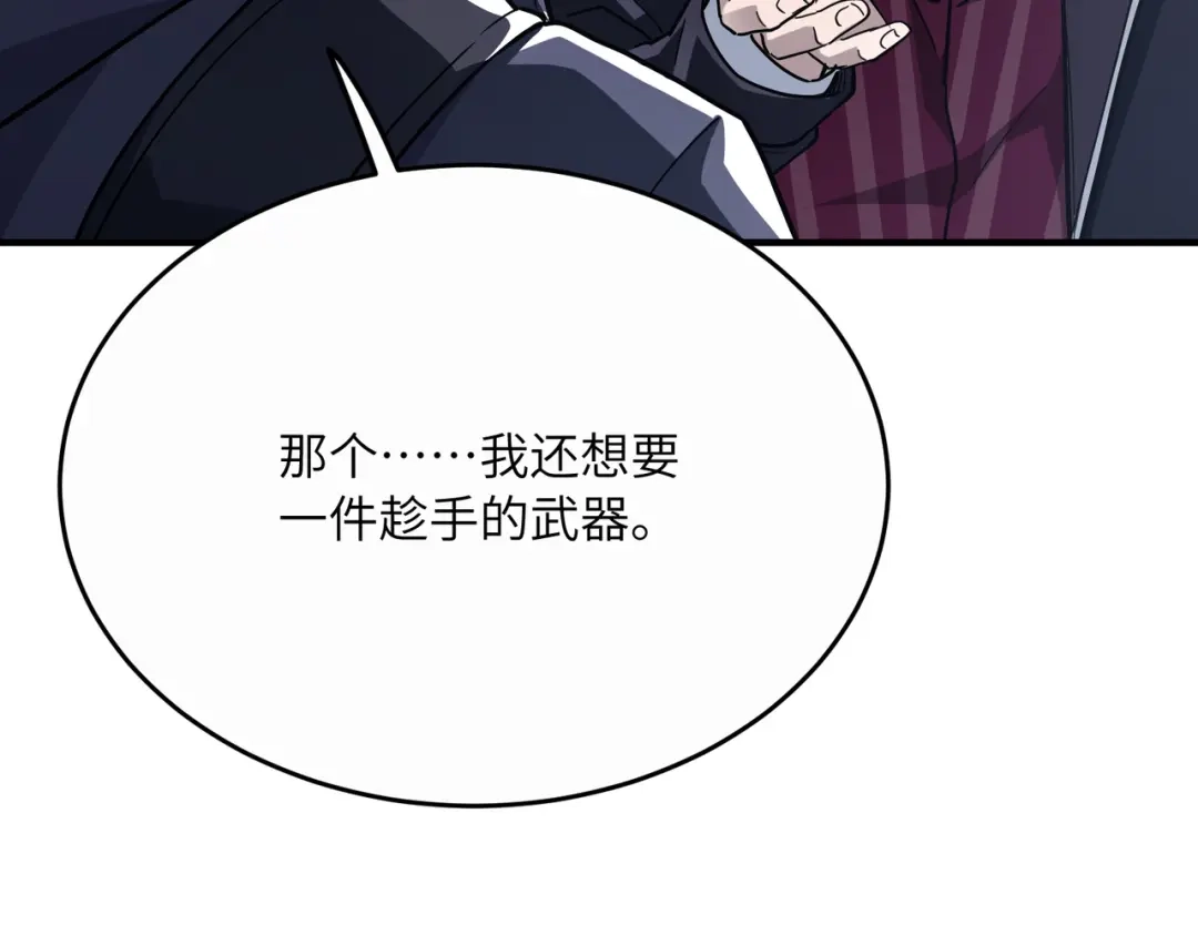 高武：只手横推三千帝！ 034话：不能给小鸿丢人 第47页