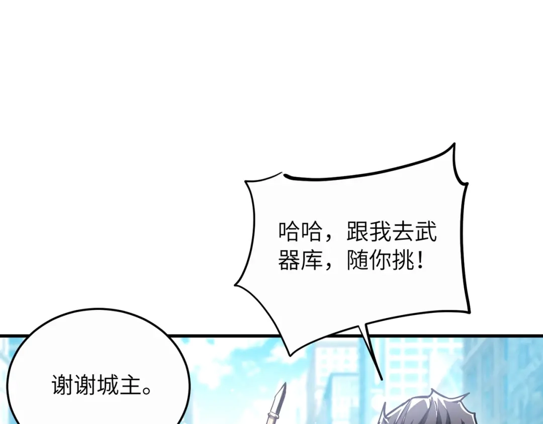 高武：只手横推三千帝！ 034话：不能给小鸿丢人 第49页