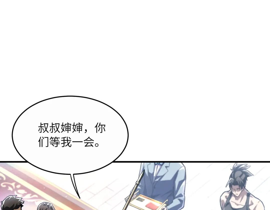高武：只手横推三千帝！ 034话：不能给小鸿丢人 第55页