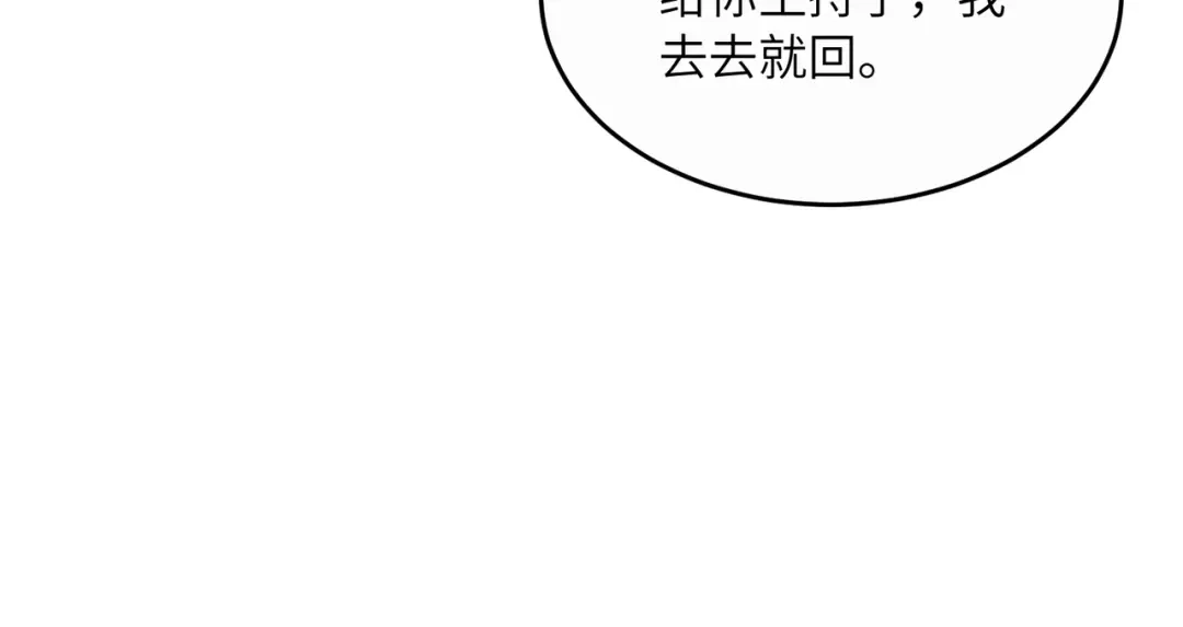 高武：只手横推三千帝！ 034话：不能给小鸿丢人 第59页