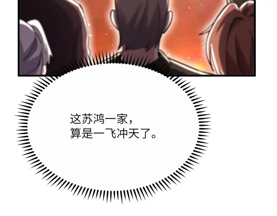 高武：只手横推三千帝！ 034话：不能给小鸿丢人 第65页